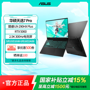 天选7 Pro 酷睿版 国家补贴16英寸游戏本笔记本电脑(U9-290HX Plus 16G 1T RTX5060 2.5K300Hz) 灰