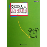 音像效率达人周文斌//王蓓