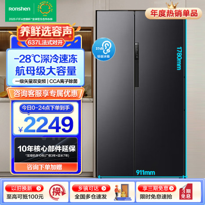 容声冰箱BCD-637WD11HP