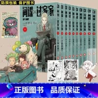 [共10册]1-10 [正版]间谍过家家漫画 单册任选简体中文 第1+2+3+4+5+6+7+8+9+10卷 全套远藤达