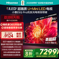 海信小墨E5Q Pro 85英寸 超画质U+MiniLED墨晶屏 电视机E5NPRO升级