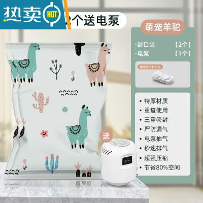 敬平真空压缩袋家用收纳加厚被子衣服衣物棉被玩具器专用行李箱抽气 两个装[送电泵] 特大号(100*80cm)