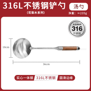 赫巴兹锅铲316不锈钢加厚炒菜铲子漏勺汤勺家用厨具炒勺套装铁铲