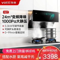 华帝(vatti)24m³大吸力烟灶套餐挥手侧吸抽油烟机热水自动洗5.2kW天然气定时燃气灶炉头可拆i11142+79B