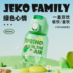 JEKO&JEKO 儿童吸管双饮杯直饮水杯新款宝宝大肚水壶幼儿园男女小学生上学专用
