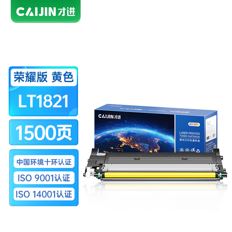 才进荣耀版适用联想cm7120w粉盒黄色cm7110w易加粉cs1831w碳粉墨粉cs1821w硒鼓lt1821墨盒彩色