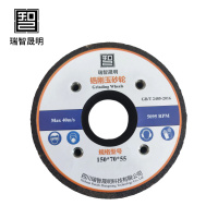 瑞智晟明 锆刚玉砂轮 150*70*55
