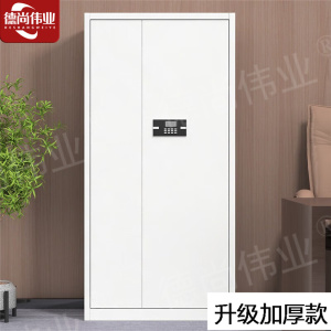 德尚伟业升级加厚保密柜钢制密码柜档案资料柜办公保密文件柜铁皮柜通体密码钥匙锁