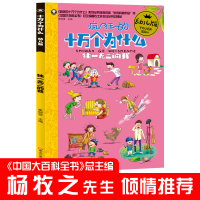 正版新书]小笨熊 十万个为什么幼儿版 独一无二的我 3-6岁 获奖