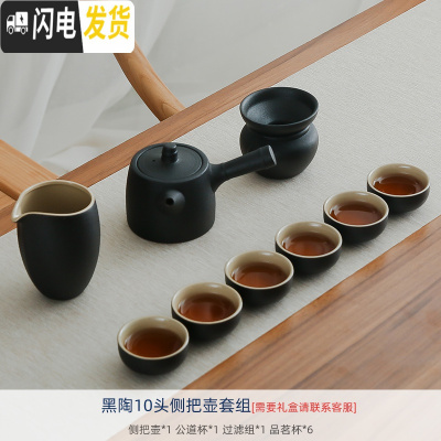 三维工匠黑陶功夫茶具套装家用简约现代客厅整套复古陶瓷日式干泡茶盘 10头侧把壶套组