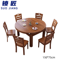锁匠 餐桌1.5m+六椅套