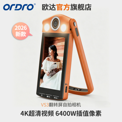 欧达ORDRO高清数码摄像机4K超清夜视防抖便携旅游拍摄神器