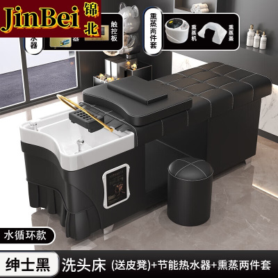 锦北泰式洗头床理发店水疗床按摩床全躺式头疗床+热水器+熏蒸+水循环