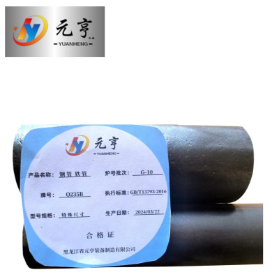 元亨九五 钢管 特殊尺寸 kg