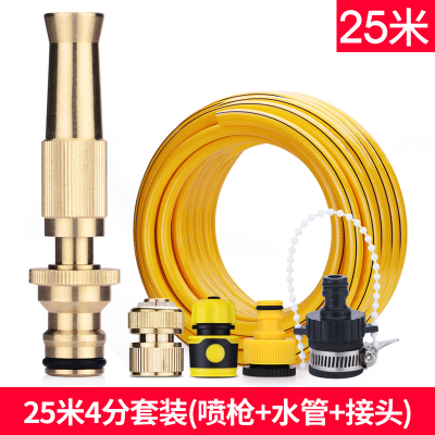 汉轩25米4分管铜喷枪套装浇花喷头园艺家用铜直喷枪浇菜高压水枪头园林洒水冲洗浇水神器洗车喷雾水管洒水喷水器花洒水枪套