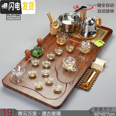 三维工匠茶盘茶台茶海实木乌金石陶瓷简约家用整套电热磁炉 19青云玻璃自动茶具