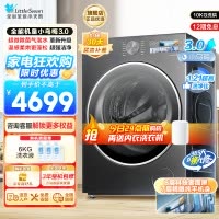小天鹅(LittleSwan)滚筒洗衣机全自动家用带烘干洗烘一体[全能机皇小乌梅3.0]纯平全嵌以旧换新TD10DE40