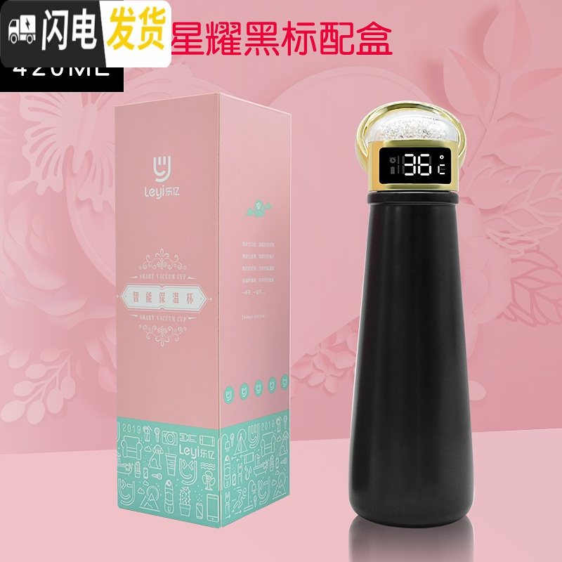 三维工匠智能保温杯女男士网红便携提醒喝水可爱小清新创意ins定制水杯子 曜石黑