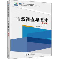 醉染图书市场调查与统计(第2版)9787301281161