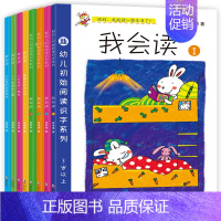 [真果果]幼儿分级阅读1-8册 [正版]小羊上山儿童汉语分级读物共40册儿童读物书籍幼小衔接阅读3-6岁孩子认知三四
