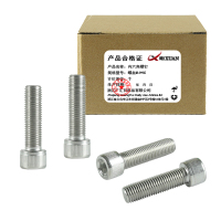 昡 内六角螺钉 螺丝M6*65 个