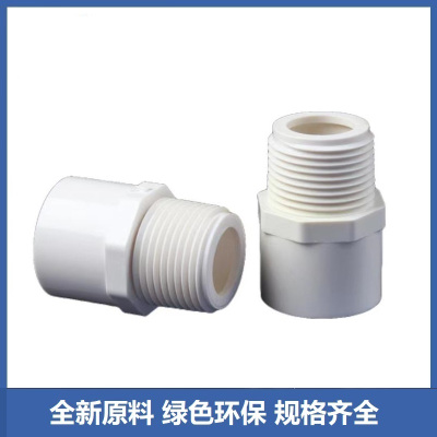 盛京联硕 PVC六角外丝直接 公称内径75mm 个