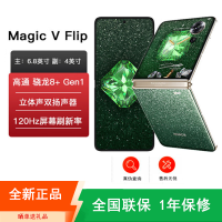 [全新]荣耀Magic V Flip 高定款 16GB+1TB 骁龙8+芯 4.0英寸外屏+6.8英寸内屏 5G手机 折叠屏手机