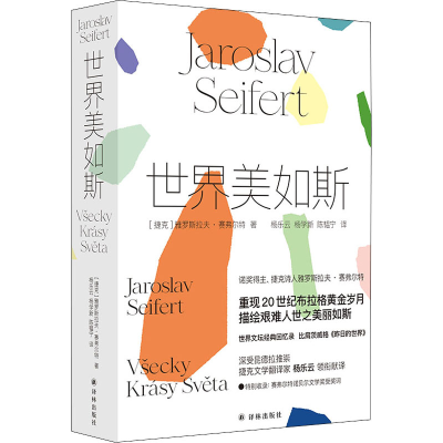 醉染图书世界美如斯9787544786430