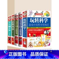 []玩转科学套装-5册 [正版]抖音同款秒懂未来科技全套6册人工智能机器人元宇宙生命玩转科学实验套装旅行星际漫画