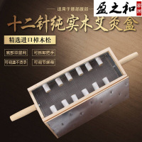 纯实木十二孔12针艾灸盒背部督脉艾条温灸器加厚木制盒 木12针+穴位图+艾灸书+带孔艾段