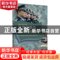 正版 体育健康与警体技能 不详 湖北科学技术出版社 978757061161