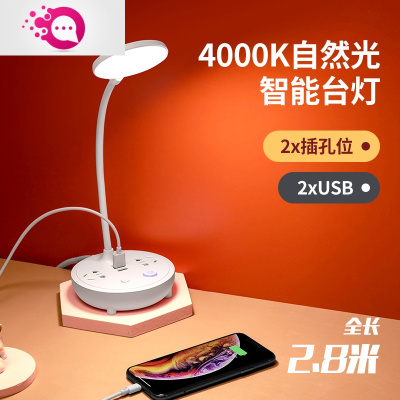 绿彩虹光小台灯护眼书桌创意插座多功能带夜灯宿舍卧室节能床头灯婴儿喂奶白+USB（2.8米）灯具