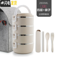 三维工匠手提不锈钢饭盒保温桶分格上班族女便当盒学生大容量便携多层餐盒 米色4层+袋子[送餐具]