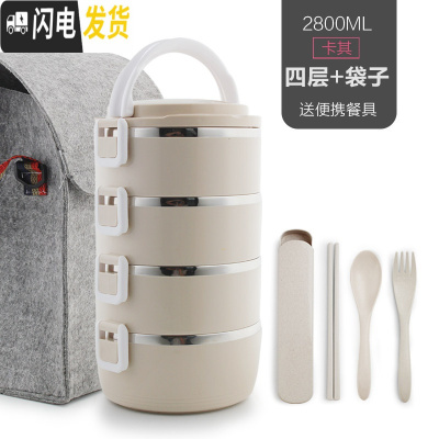 三维工匠手提不锈钢饭盒保温桶分格上班族女便当盒学生大容量便携多层餐盒 米色4层+袋子[送餐具]