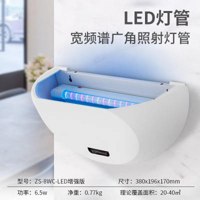 三维工匠灭蚊灯商用灭蝇灯餐厅饭店用蚊子苍蝇灭蚊器室内粘捕式灭蝇器家用三维工ZS-8WC-LED增强版+（10张抗UV