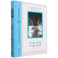 [N]实操问题(什么成就了优秀展览)(精)/中国国家博物馆国际博物馆学译丛-9787547323021
