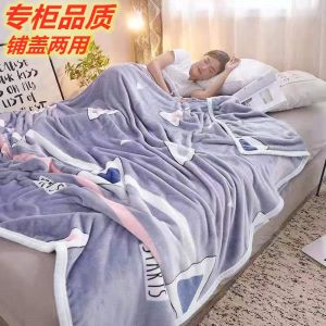 [盖毯床单两用款]法兰绒毛毯四季毯空调被子宿舍单双人毛毯盖毯