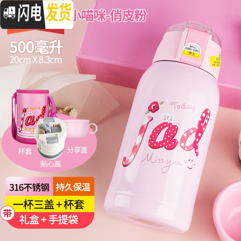 三维工匠儿童保温杯带吸管两用防摔幼儿园水壶便携宝宝杯子小学生水杯 小猫咪俏皮粉316(智能款)