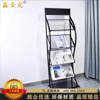 鑫金虎 办公家具杂志架报刊架书报架创意落地展示架宣传单页架书刊架彩页海报架
