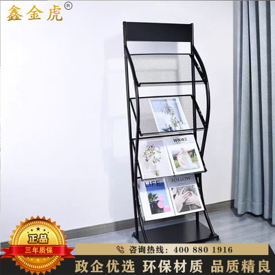 鑫金虎 办公家具杂志架报刊架书报架创意落地展示架宣传单页架书刊架彩页海报架