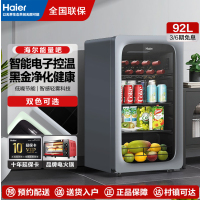 海尔(Haier)92升家用客厅办公室冷藏柜暖藏冰吧 茶叶饮料水果蔬菜保鲜柜囤货小型冰箱冰河银LC-92LH9ES1