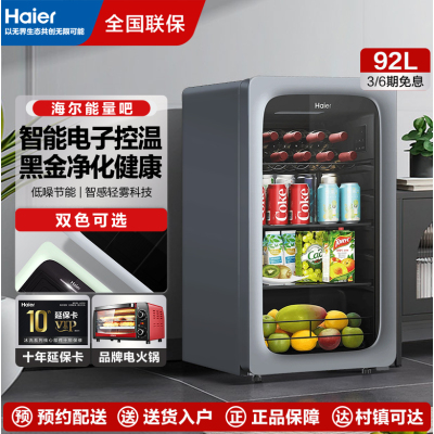 海尔(Haier)92升家用客厅办公室冷藏柜暖藏冰吧 茶叶饮料水果蔬菜保鲜柜囤货小型冰箱冰河银LC-92LH9ES1