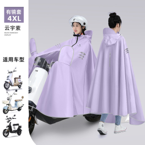 正雨电动车雨披电瓶车车罩加大加宽防暴雨女款骑行男款骑手雨衣9063