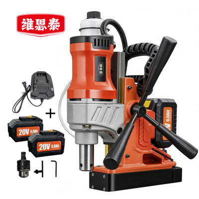维思泰 锂电磁力钻磁座钻空心钻调速台钻
