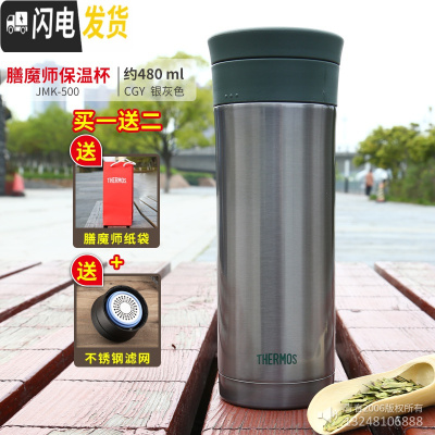 三维工匠11送老师定制 保温杯不锈钢真空便携商务泡茶过滤网JMK-500 JMK-500-灰(纸袋+滤网)