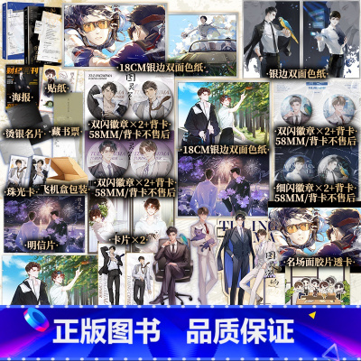 图灵密码1+2 [正版]图灵密码.1+2 非天夜翔著 关越×闻天和,共谱一首浪漫的都市恋曲 青春小说实体书 新视角