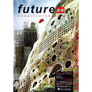 [M]未来建筑竞标.中国-9787308116596