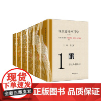 [正版书籍]现代脊柱外科学(第三版)
