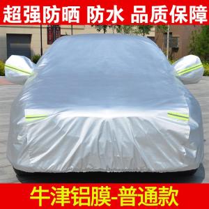 [补贴10%]福特福克斯车衣车罩专用经典三厢两箱防晒防雨隔热汽车套外罩盖布汽车车衣