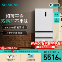 西门子[无界]平嵌 501L大容量法式多门 家用变频电冰箱 超薄平嵌 双系统双循环KF88E1220C